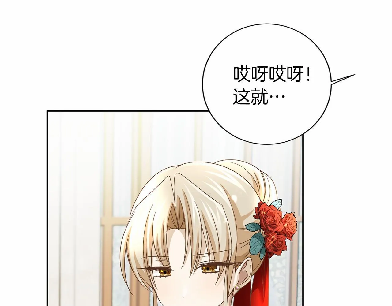 第125话 标准贵族小姐 第99页