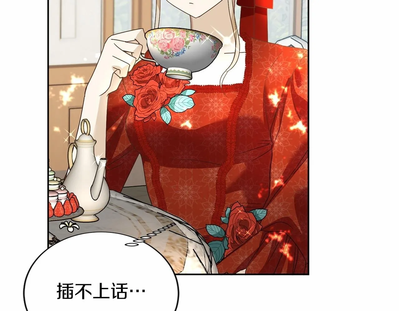 第125话 标准贵族小姐 第100页