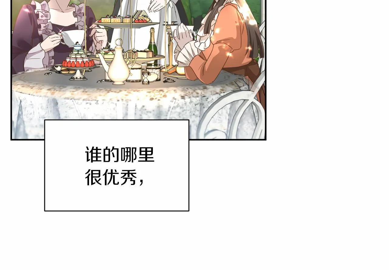 第125话 标准贵族小姐 第103页