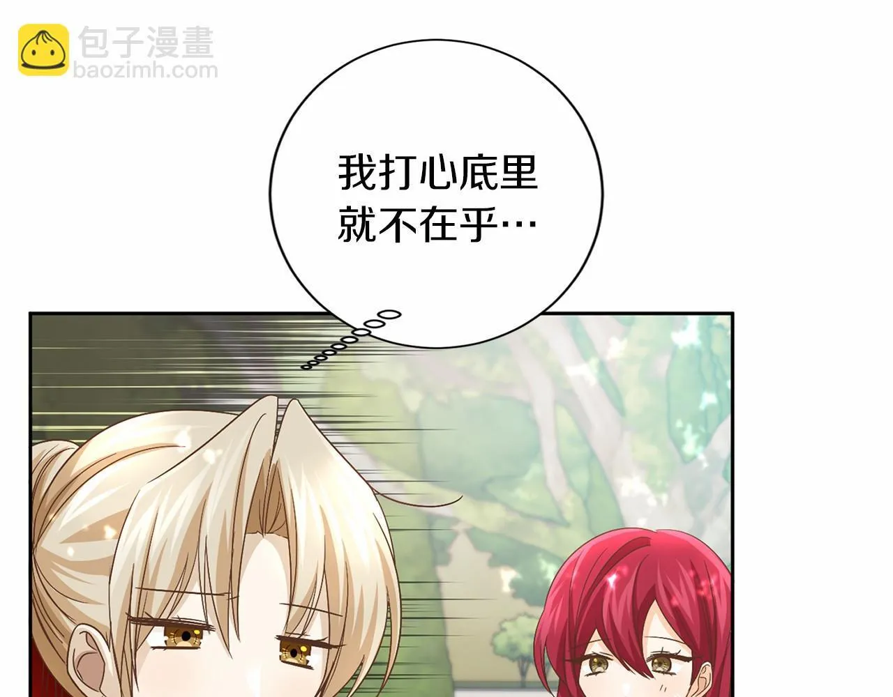第125话 标准贵族小姐 第105页