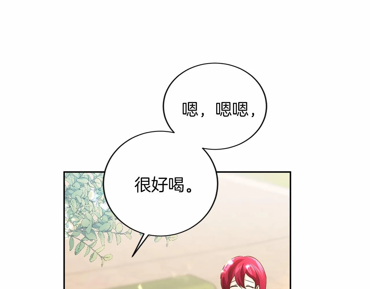 第125话 标准贵族小姐 第110页