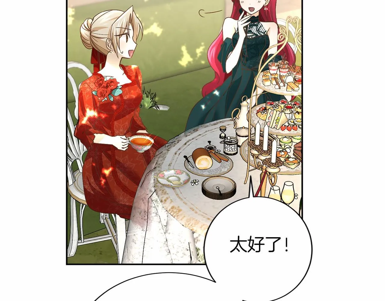 第125话 标准贵族小姐 第111页