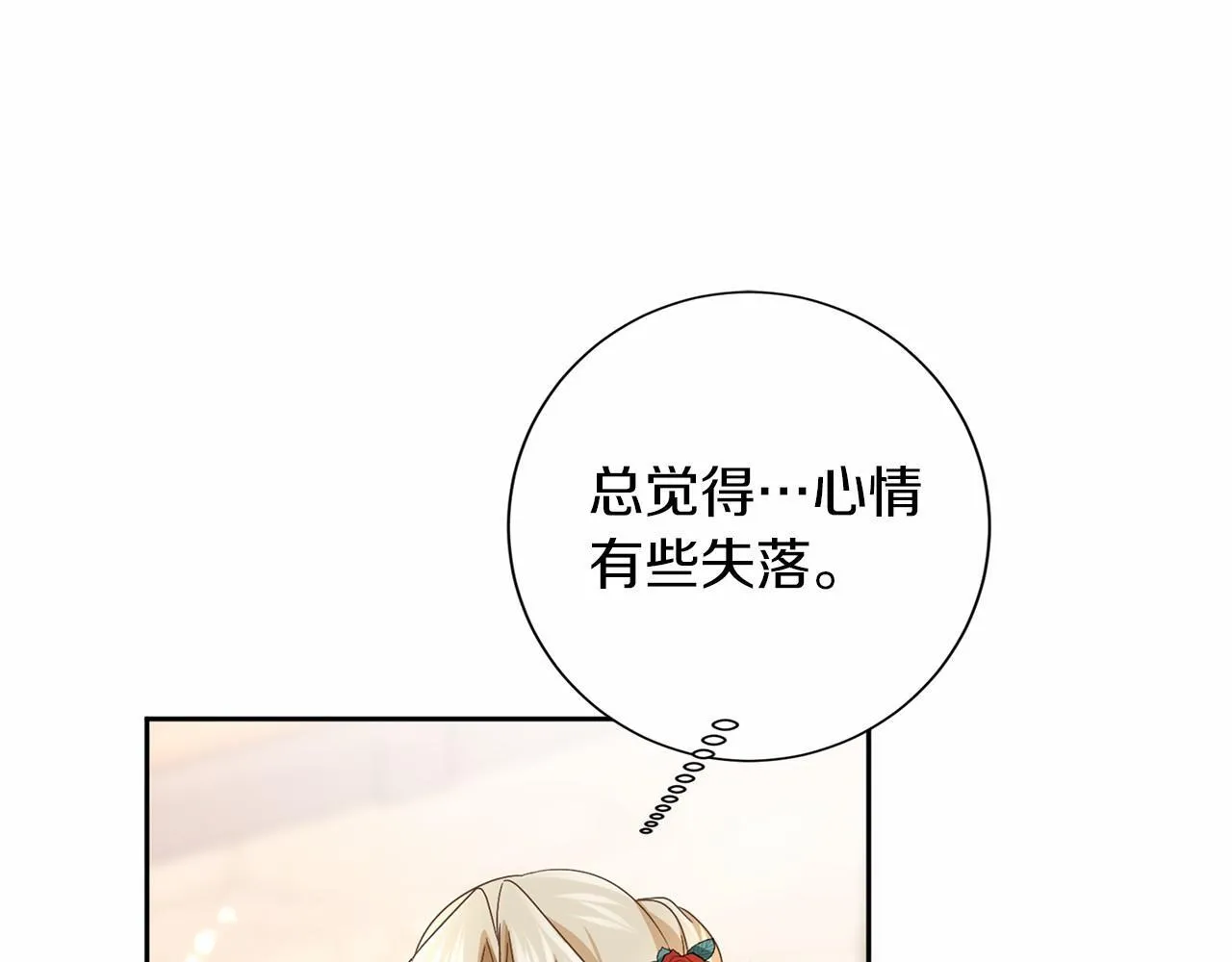 第125话 标准贵族小姐 第113页