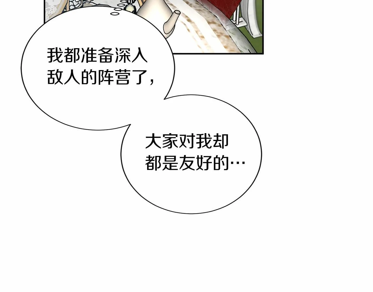 第125话 标准贵族小姐 第115页