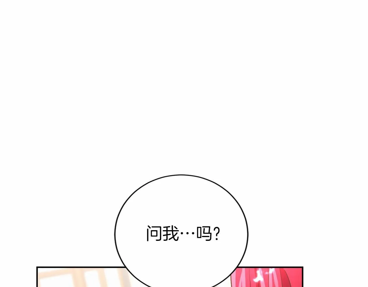 第125话 标准贵族小姐 第119页