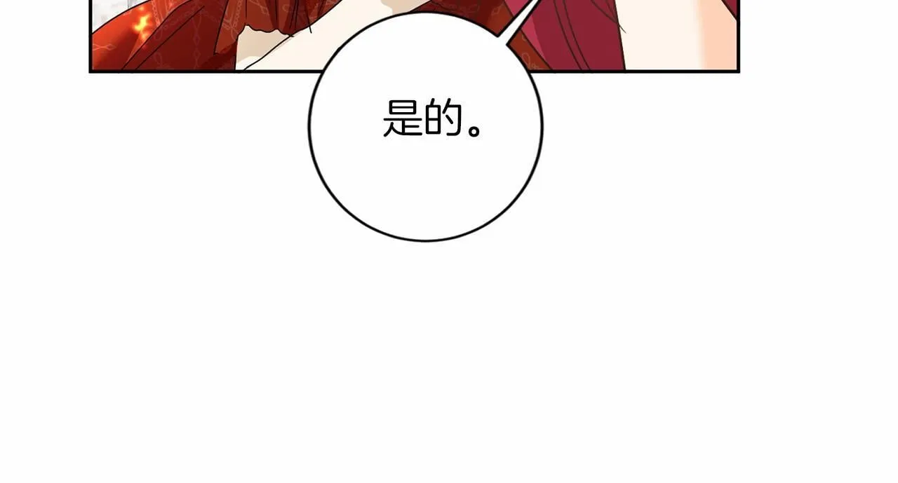 第125话 标准贵族小姐 第121页