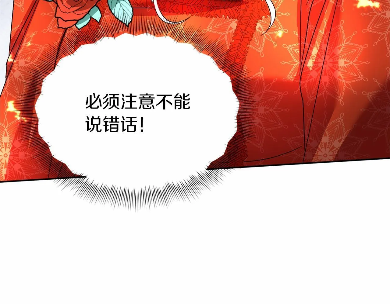 第125话 标准贵族小姐 第127页