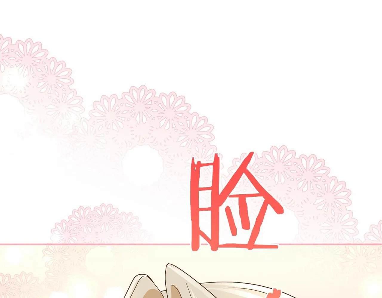 第125话 标准贵族小姐 第139页