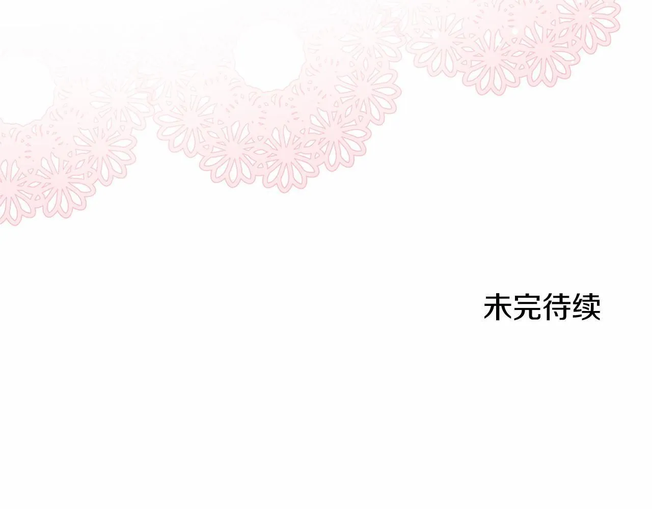 第125话 标准贵族小姐 第142页