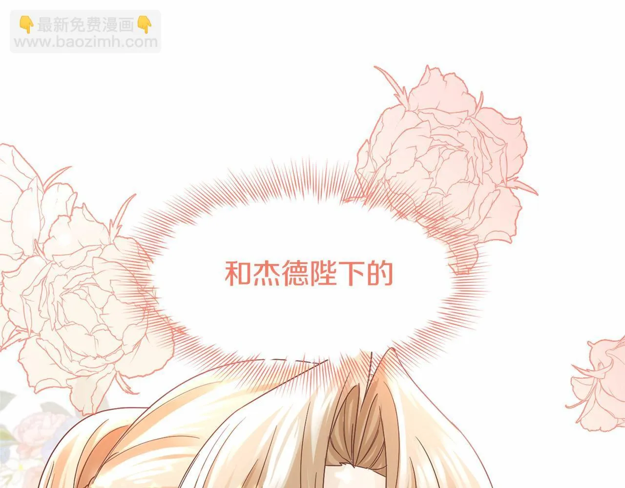 第126话 八卦 第5页