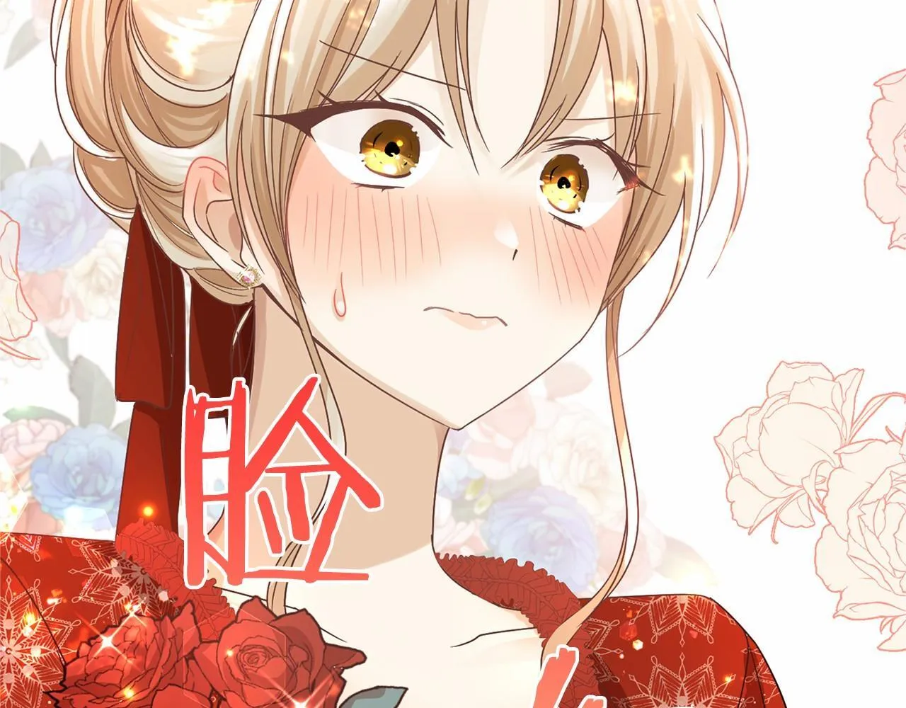 第126话 八卦 第6页