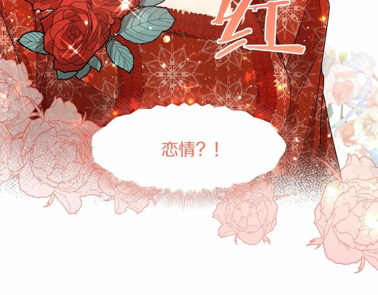 第126话 八卦 第7页
