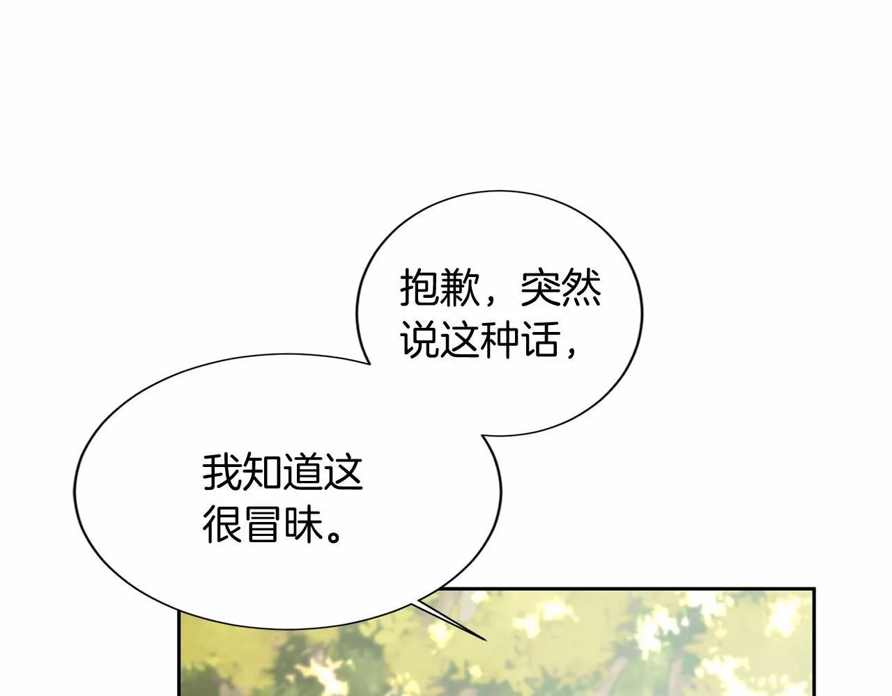 第126话 八卦 第9页