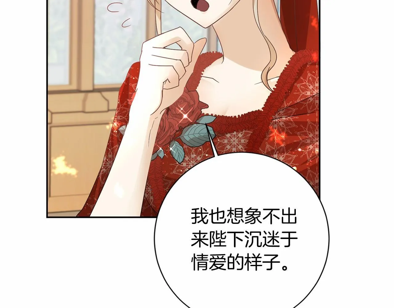 第126话 八卦 第13页