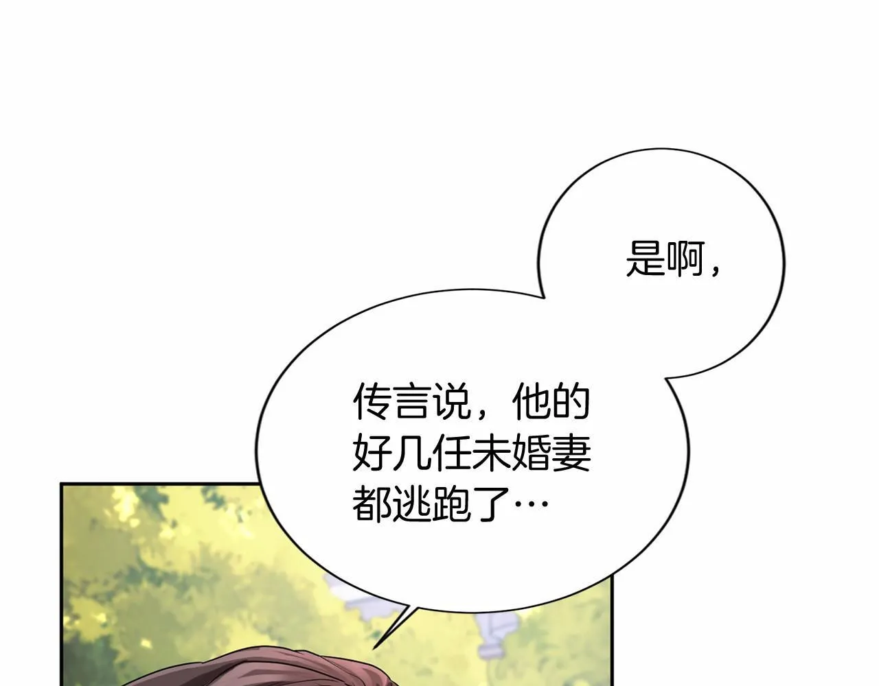 第126话 八卦 第15页