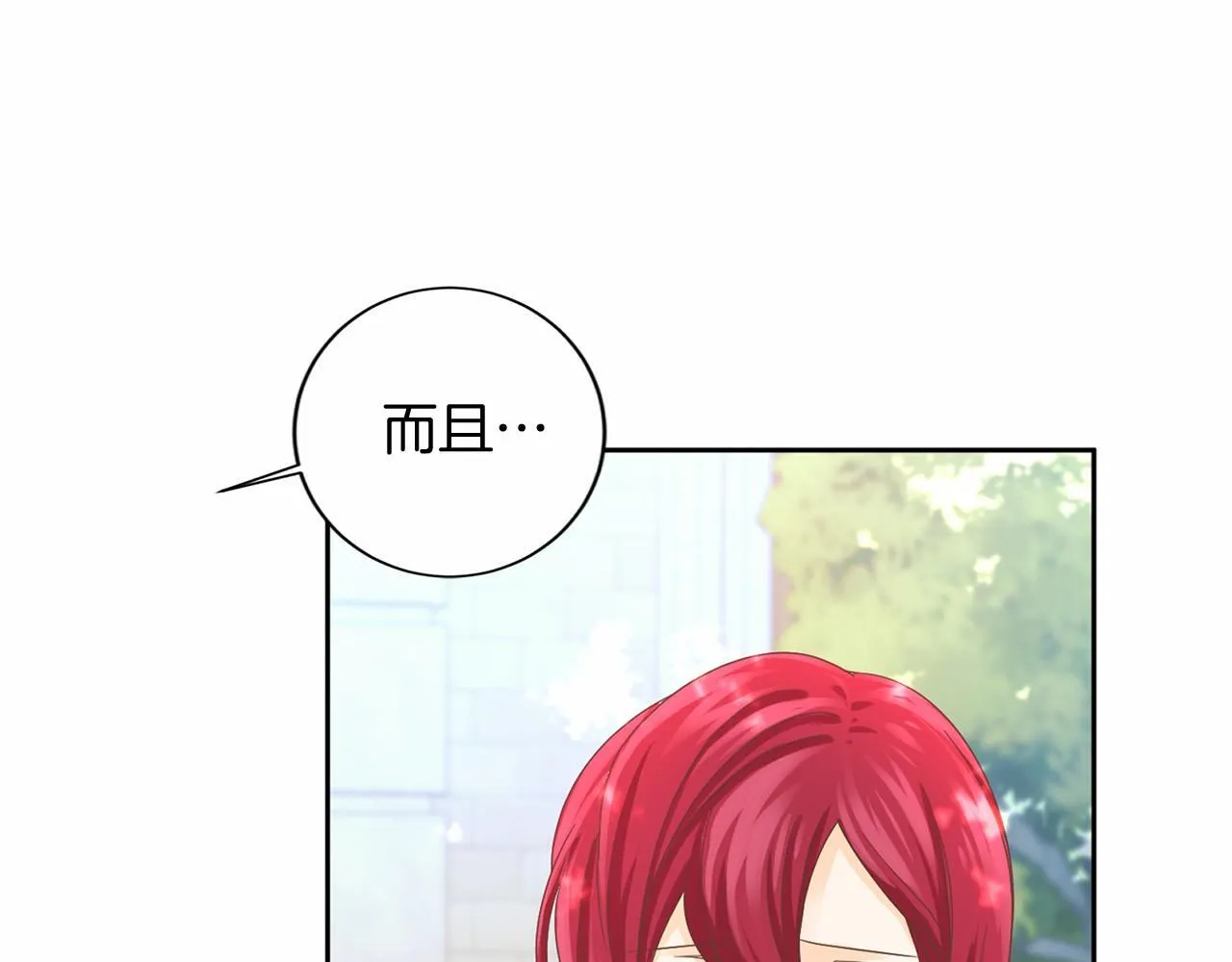 第126话 八卦 第17页