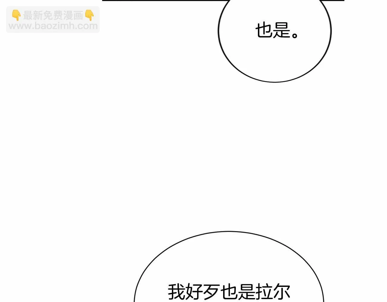第126话 八卦 第19页