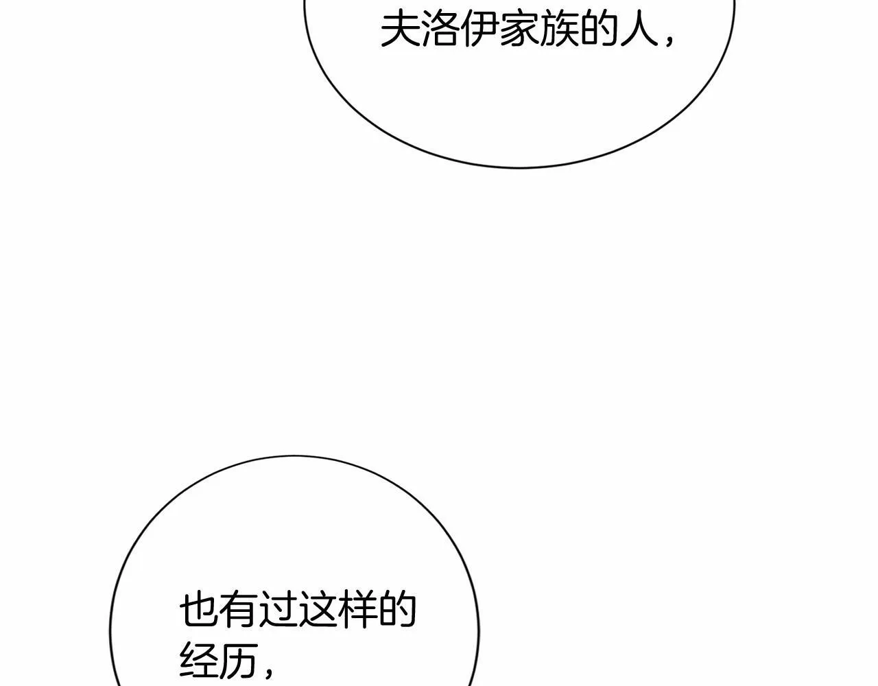 第126话 八卦 第20页