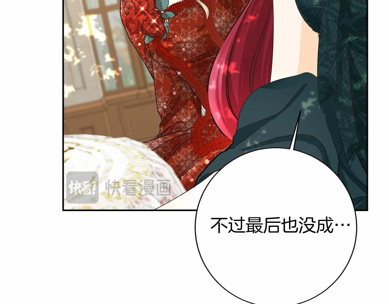 第126话 八卦 第22页