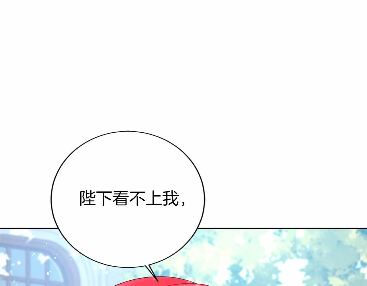 第126话 八卦 第24页