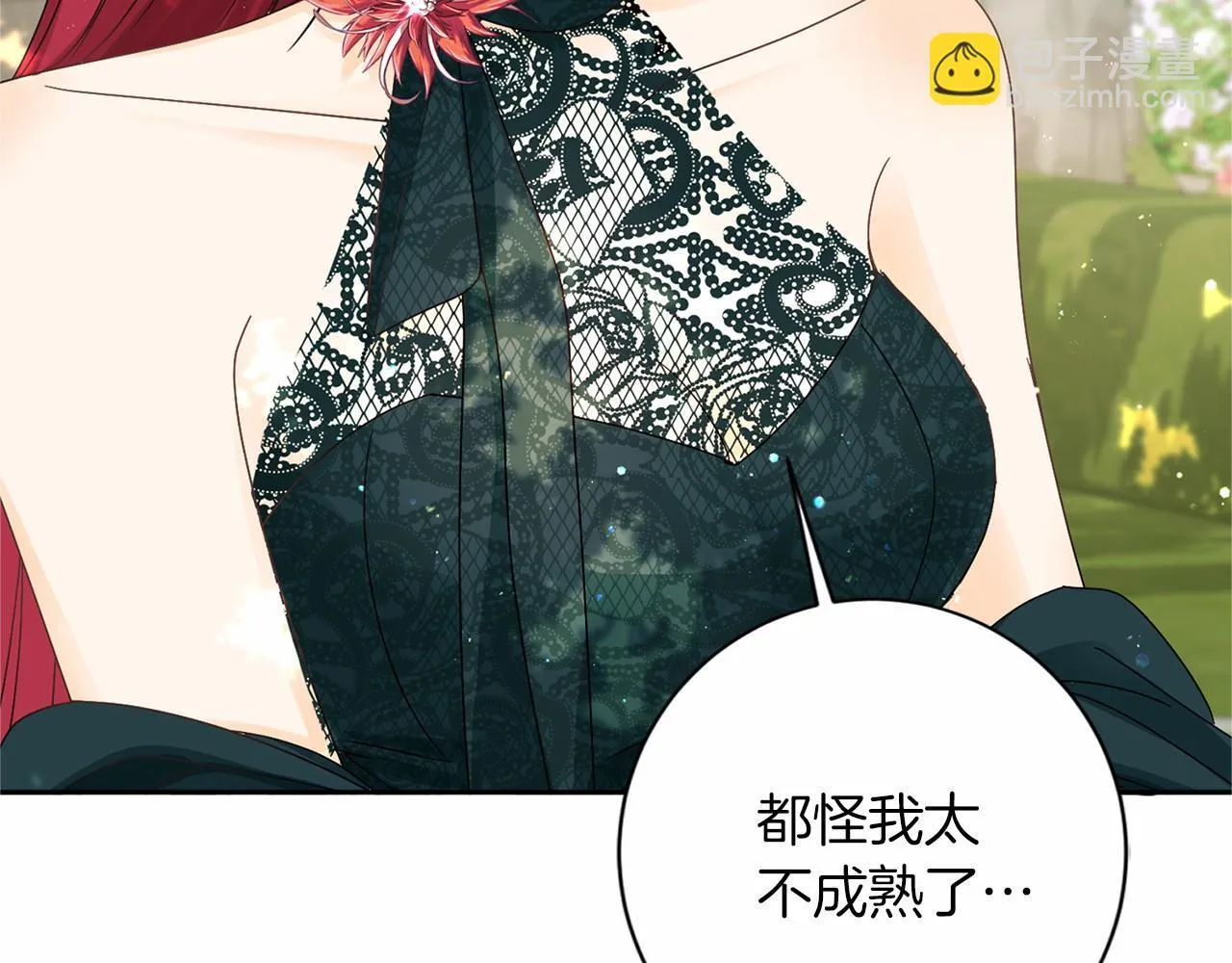 第126话 八卦 第26页