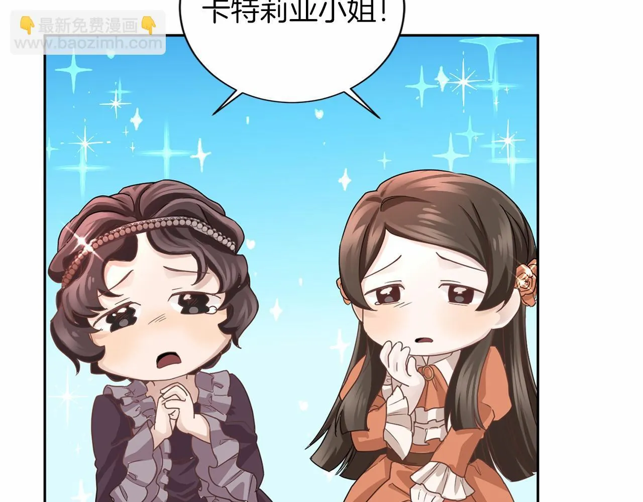 第126话 八卦 第28页
