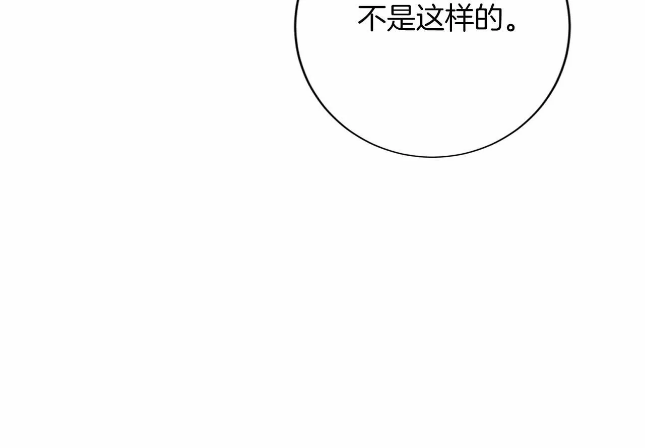 第126话 八卦 第32页