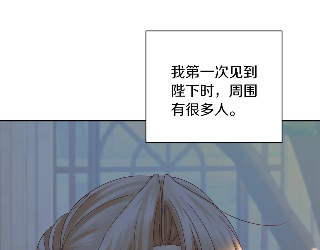 第126话 八卦 第36页