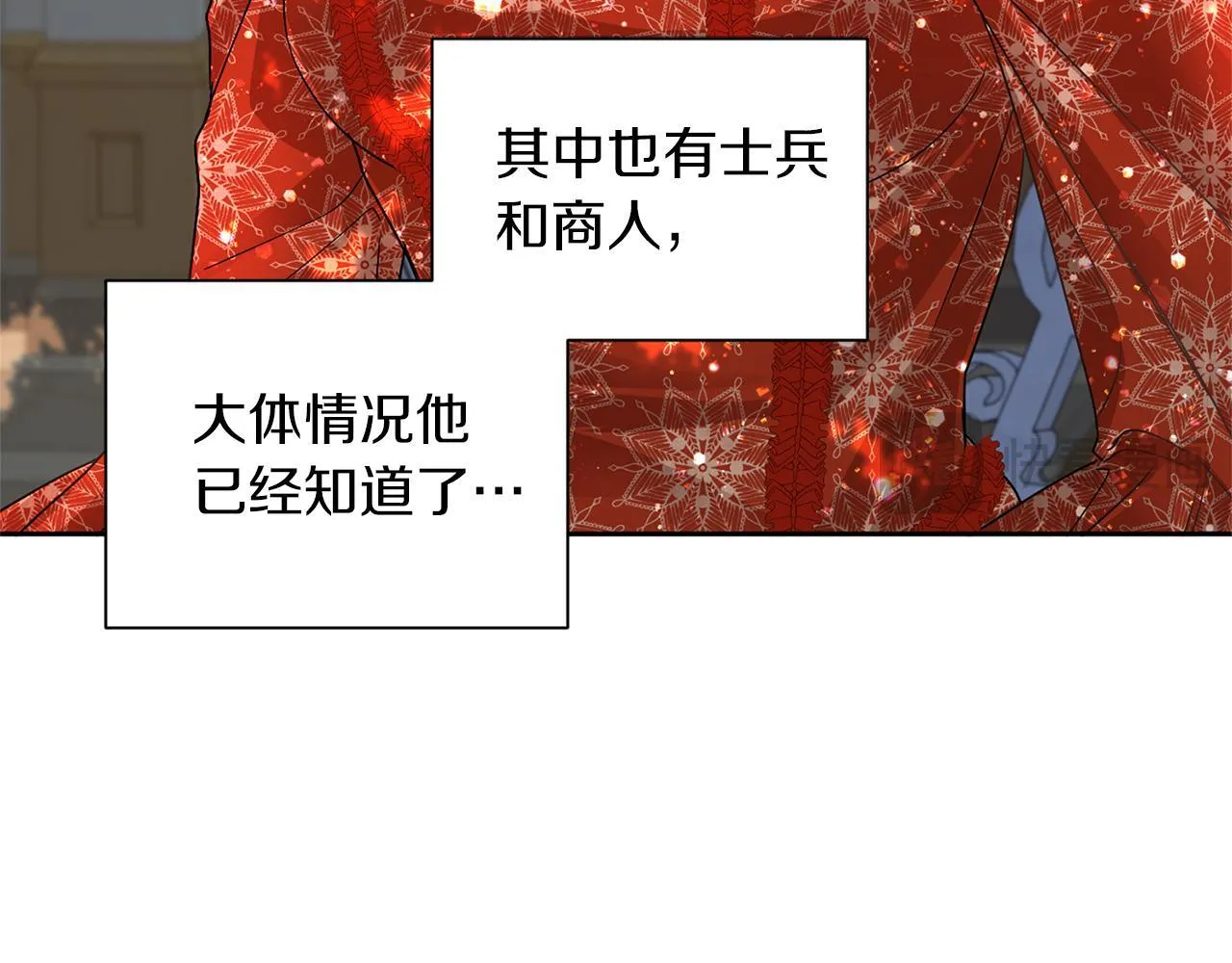 第126话 八卦 第38页