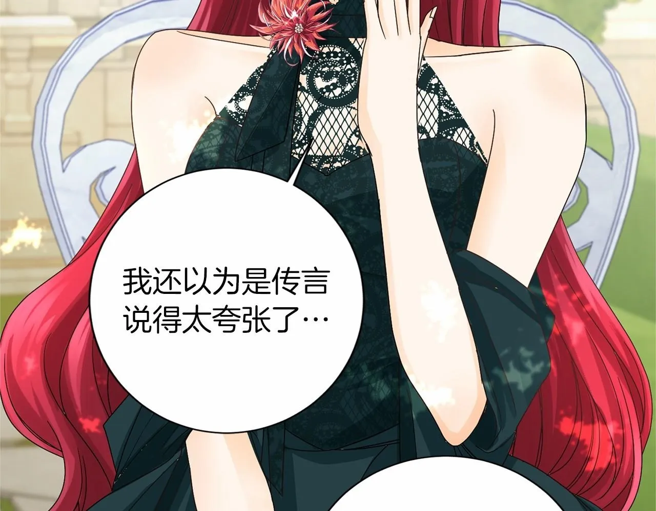 第126话 八卦 第50页
