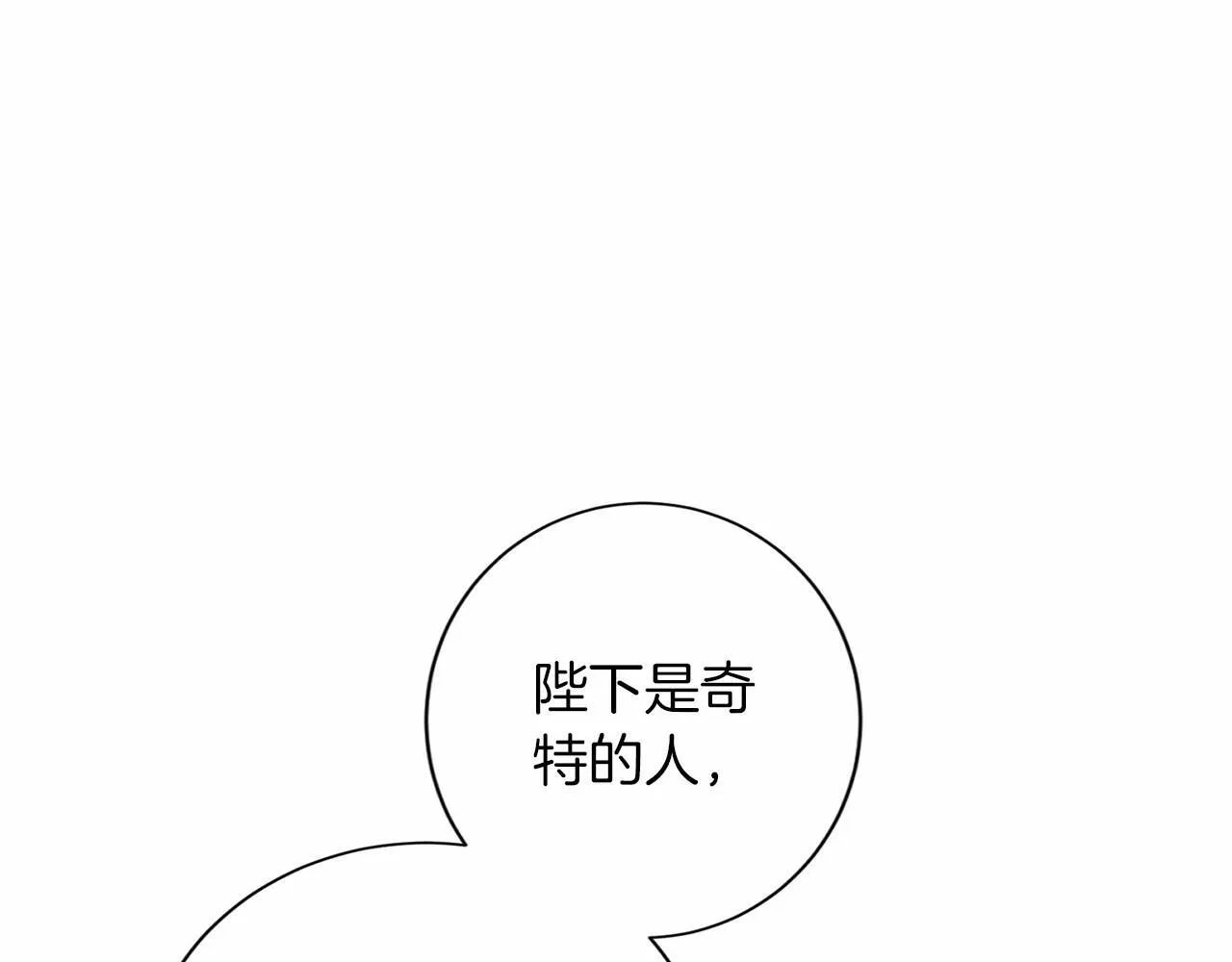 第126话 八卦 第52页