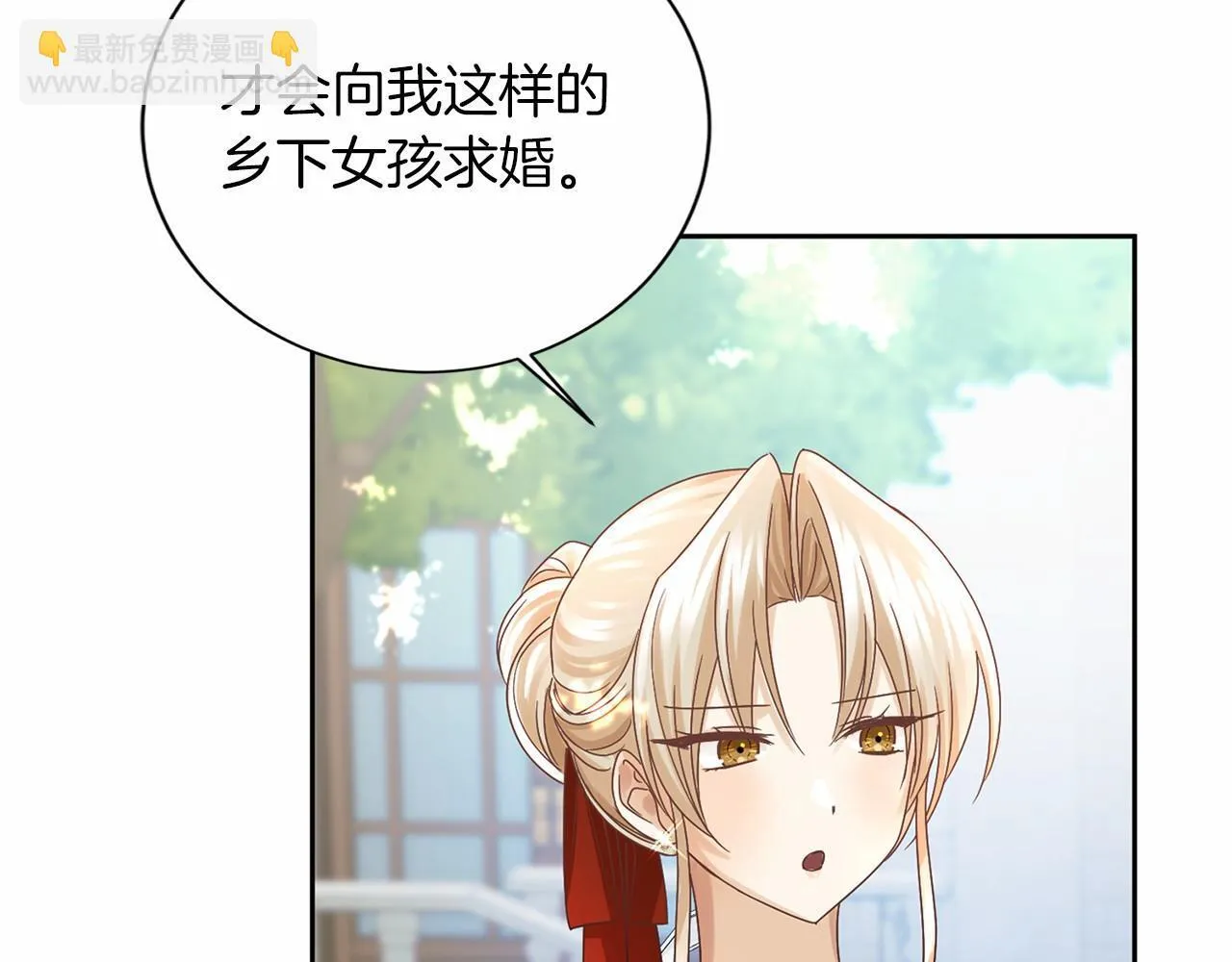 第126话 八卦 第53页