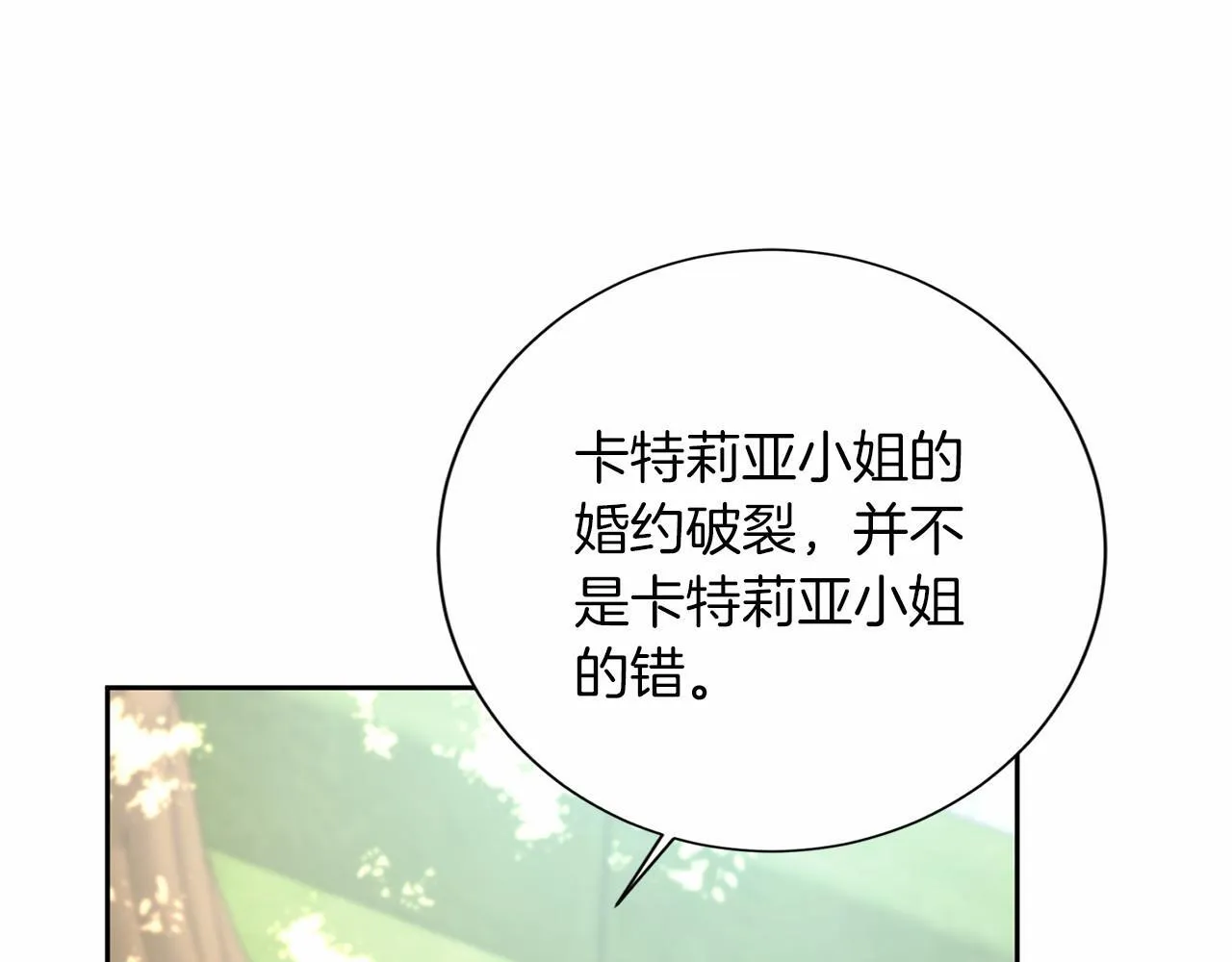 第126话 八卦 第55页