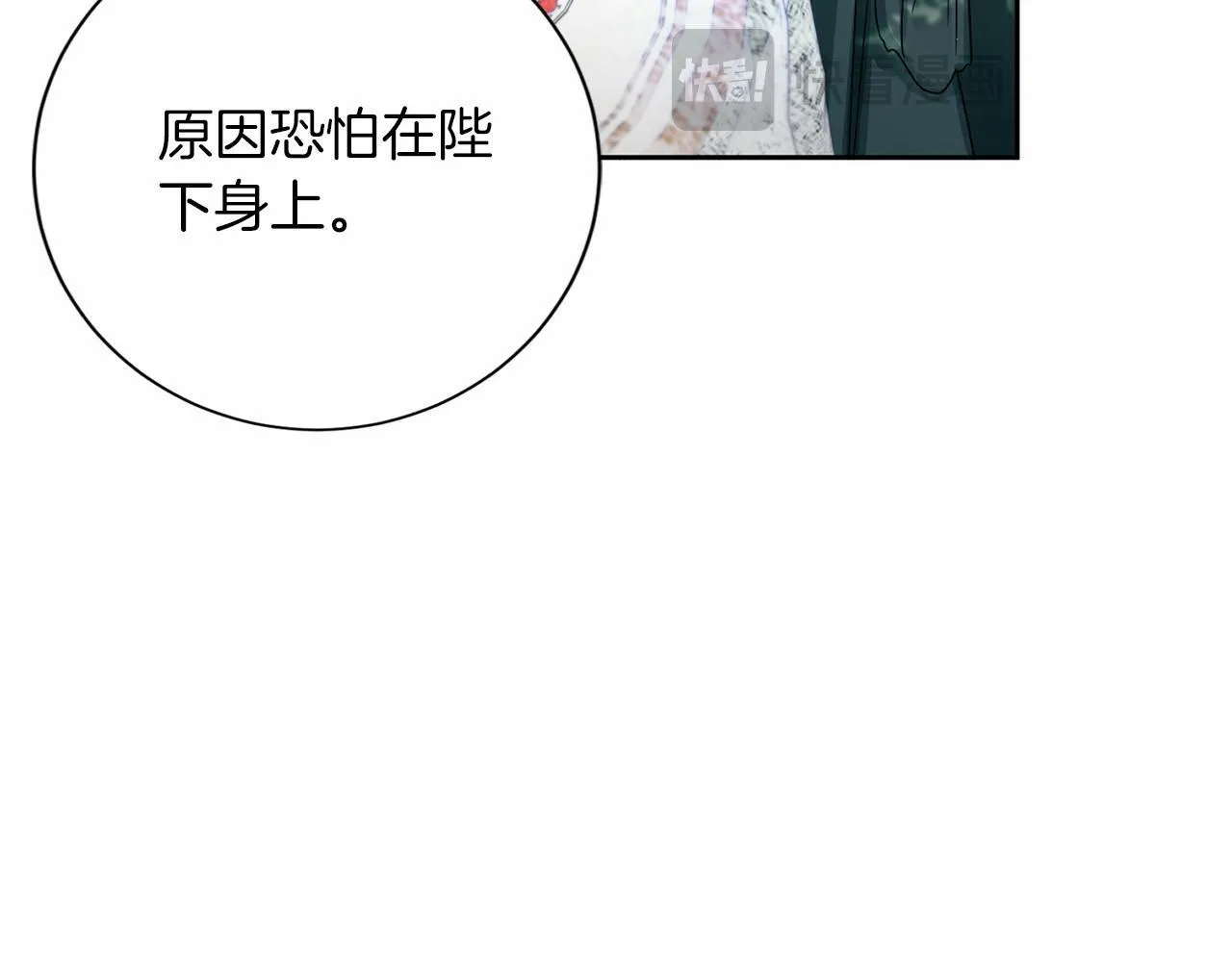 第126话 八卦 第57页