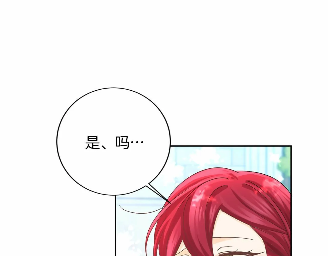 第126话 八卦 第58页