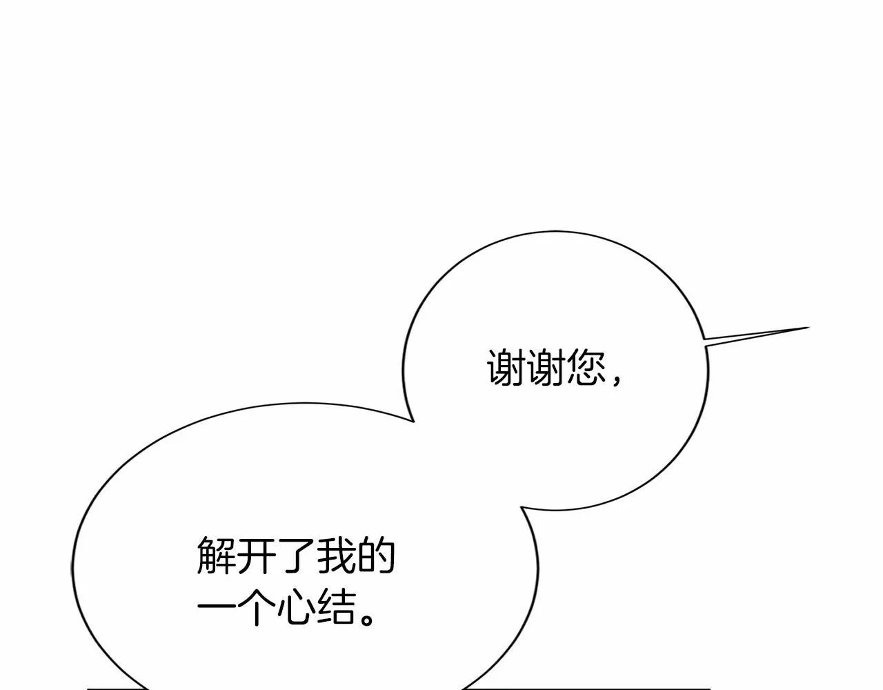 第126话 八卦 第61页
