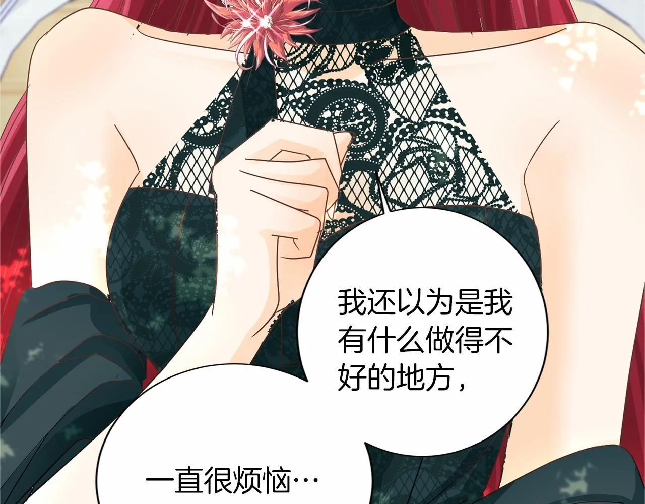 第126话 八卦 第65页