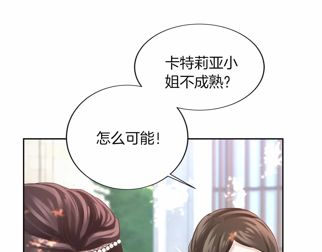 第126话 八卦 第67页