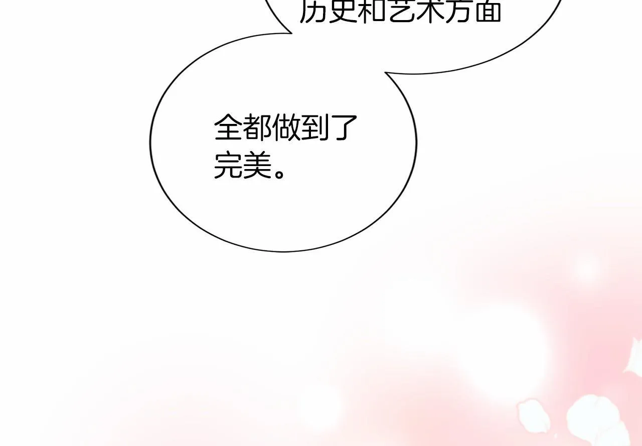 第126话 八卦 第69页