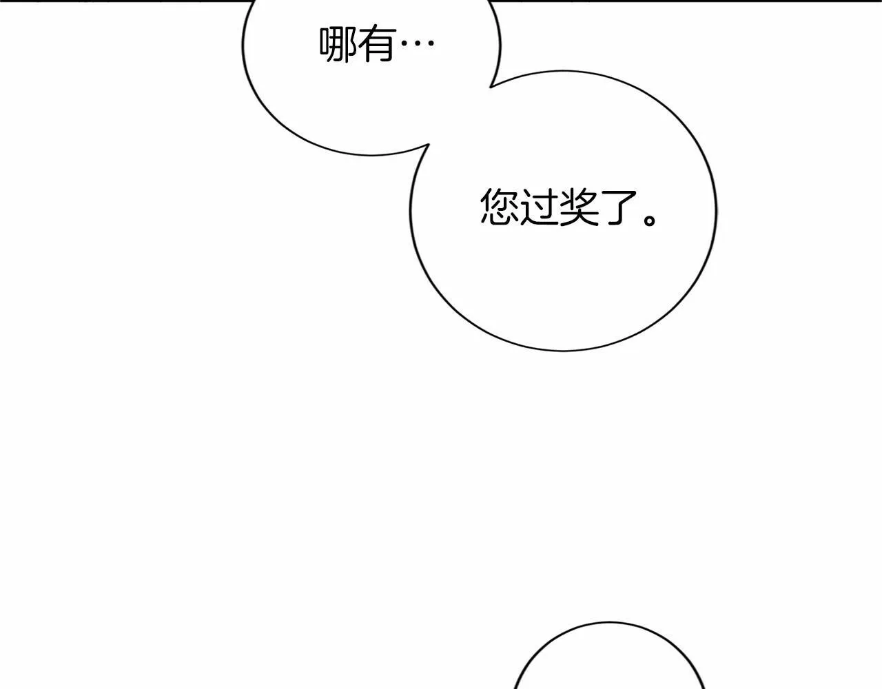 第126话 八卦 第73页