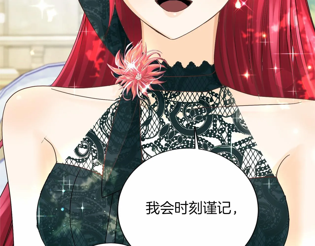 第126话 八卦 第77页