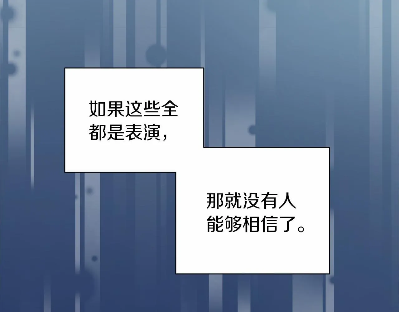 第126话 八卦 第82页