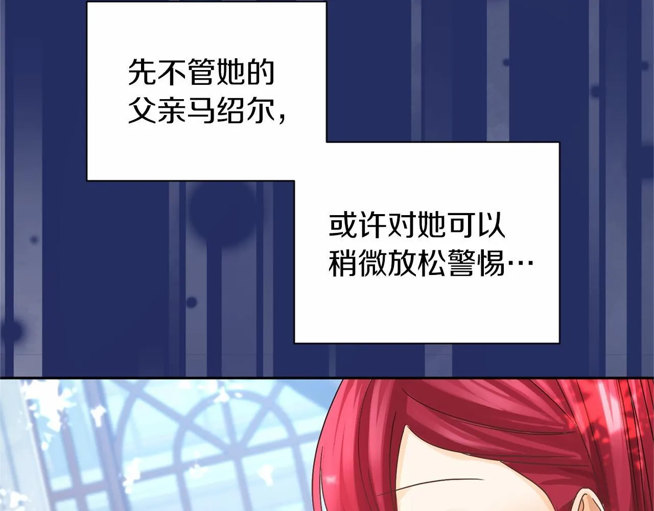 第126话 八卦 第84页