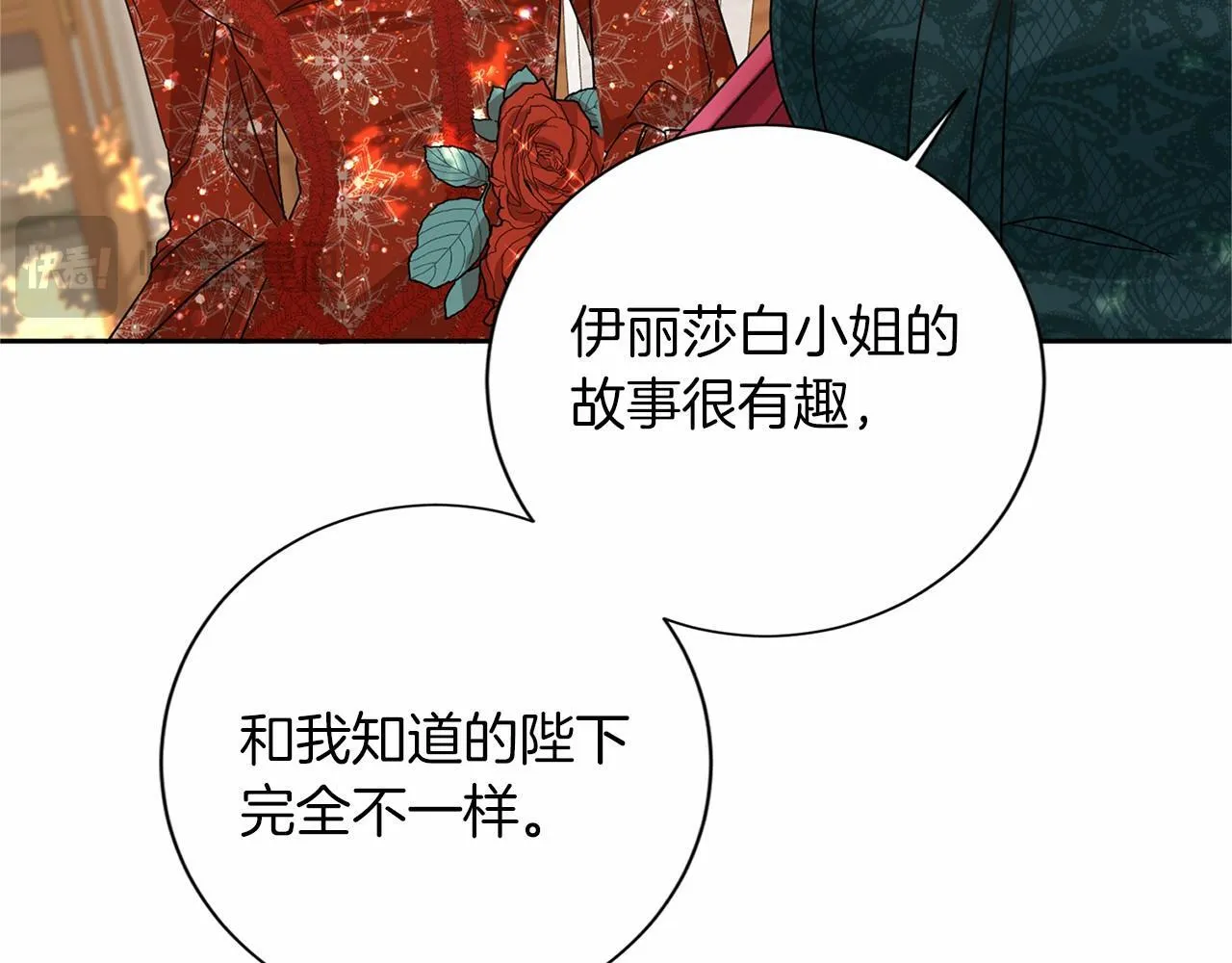第126话 八卦 第86页