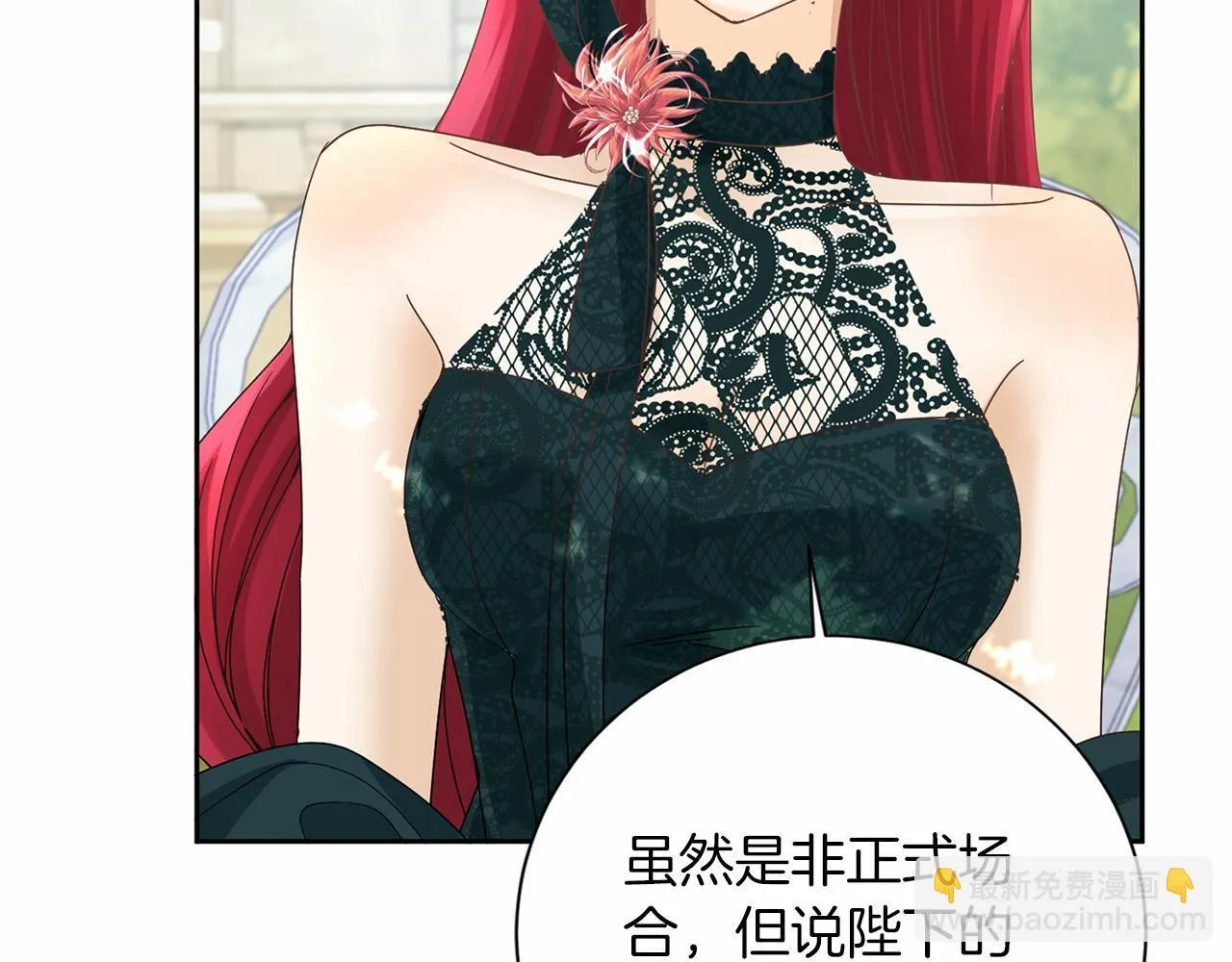 第126话 八卦 第92页