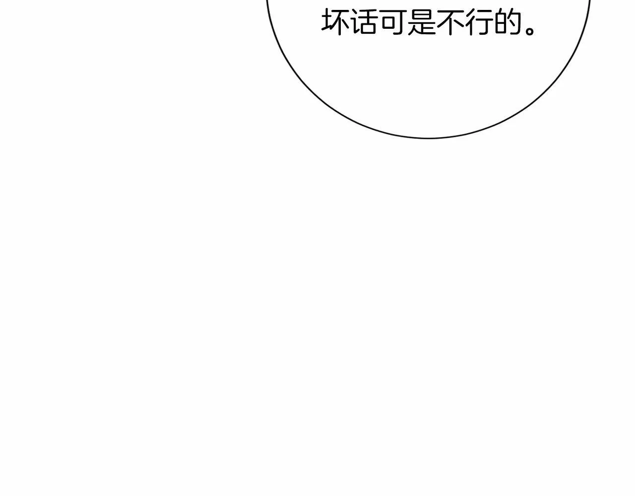 第126话 八卦 第93页