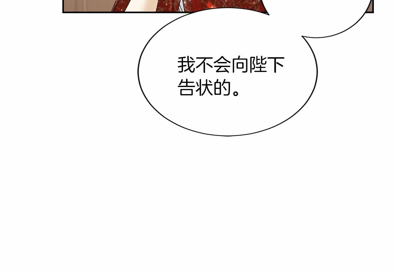 第126话 八卦 第96页