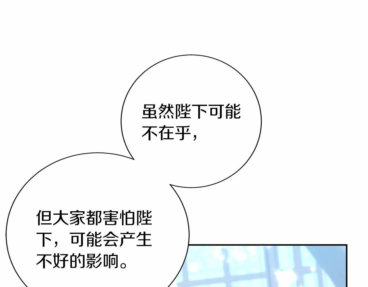 第126话 八卦 第99页