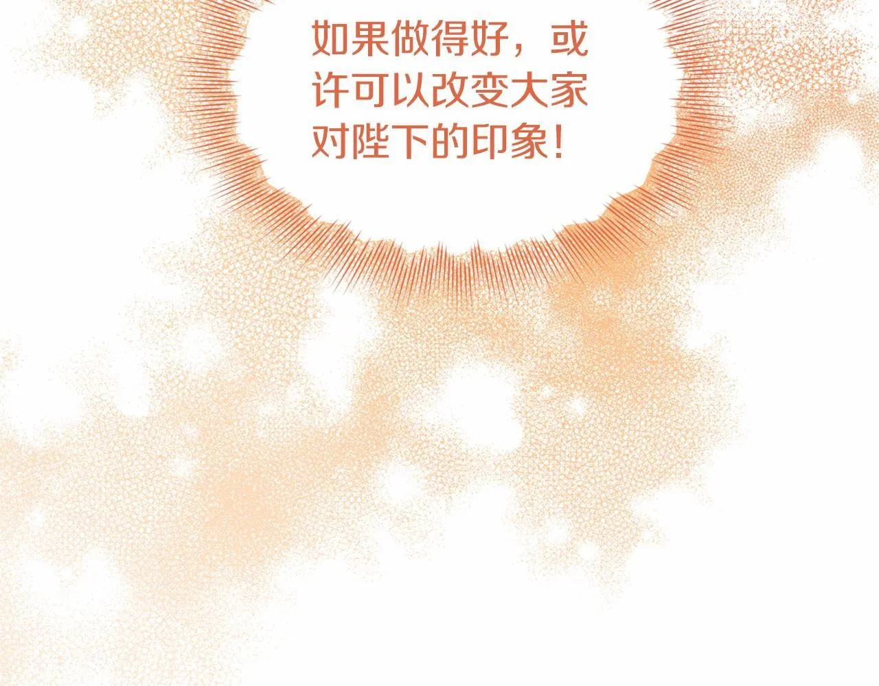 第126话 八卦 第102页
