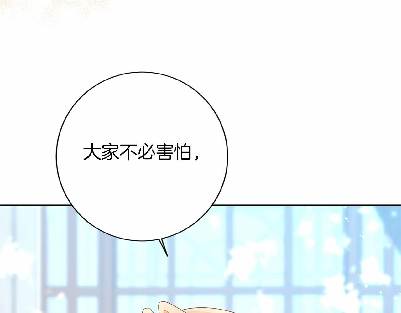 第126话 八卦 第103页